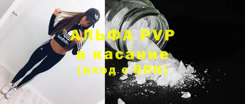 Alpha PVP мука  как найти закладки  Алупка 